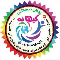 تخفیف استثنایی کودکستان کیهانه