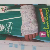 کتاب تست زیست دهم و یازدهم خیلی سبز|کتاب و مجله آموزشی|یزد, |دیوار