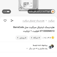 هارد یک ترا SEAGATE|قطعات و لوازم جانبی رایانه|ملایر, |دیوار