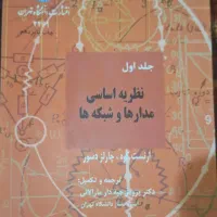 کتاب های رشته برق