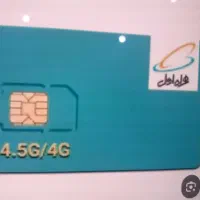 وجه نقد روی خطوط سیم کارت۹۱۲