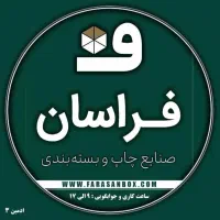 مونتاژ و بسته بندی