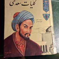 فروش انواع کتاب  تاریخی ادبی رمان