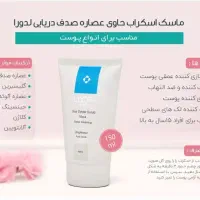 فروش محصولات مراقبت پوست و مو لدورا|آرایشی، بهداشتی، درمانی|ری, اقدسیه|دیوار