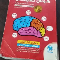 کتابهای اموزشی با تخفیف ویژه برای دانش اموزان فعال