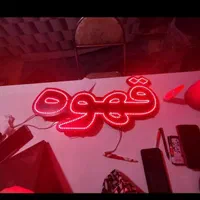 تابلو ال ای دی طرح قهوه فنجان کافی اسپرسو|فروشگاه و مغازه|شیراز, حافظیه|دیوار
