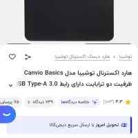 فروش هارد اکسترنال 2ترابایت برند توشیبا