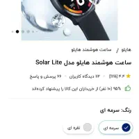 ساعت هوشمند اکبند نو فوری فوری|ساعت|اصفهان, احمدآباد|دیوار