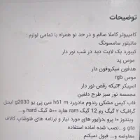 کامپیوتر سیستم|رایانه رومیزی|قرچک, شهرک الحدید|دیوار