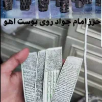 بازوبند و گردنی چرم|بدلیجات|شیراز, گویم|دیوار