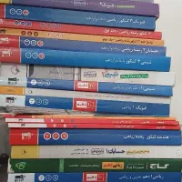 کتاب های کنکوری