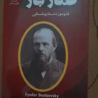 کتاب،رمان|کتاب و مجله ادبی|گلبهار, شهر جدید گلبهار|دیوار
