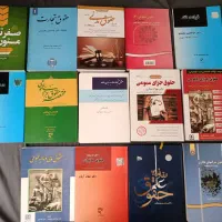 کلیه کتاب حقوقی دست دوم250