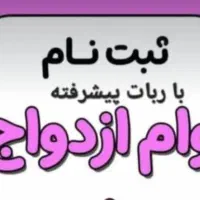 ثبت نام وام فرزندی وازدواج