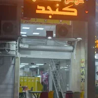 تابلو فست فود فلافل