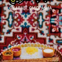 سالن کار وظرف شور