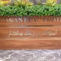 جذب مشاور حرفه ای و نیمه حرفه ای /  هروی شمس آباد|استخدام بازاریابی و فروش|تهران, هروی|دیوار