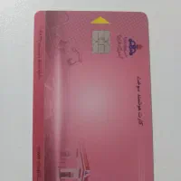 کارت سوخت گم شده