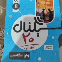 کتاب کار هشتم|کتاب و مجله آموزشی|سبزوار, هویزه|دیوار