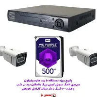 پکیج ویژه۸ کانال اقتصادی دوربین دید در شب+هارد ۵۰۰