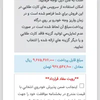 فروش حواله تارا 6دنده دستی 90روزه