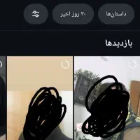 پیج اینستاگرام بازدید و سین استوری بالا