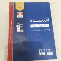 کتاب های تست کنکور انسانی
