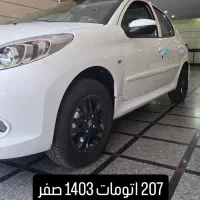 207پانا صفر اتومات 1403