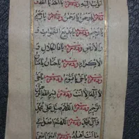 کتاب قدیمی، کاغذها تمام طلاکوب|کتاب و مجله تاریخی|سهند, |دیوار