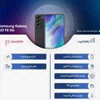 S21FE 5G|موبایل|آستانه اشرفیه, |دیوار