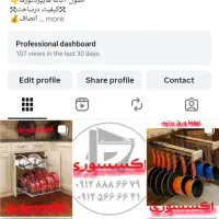 استخدام ادمین کابینت و دکوراسیون|استخدام رایانه و فناوری اطلاعات|کرج, حصارک پایین|دیوار