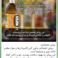 پکیج سم زدایی|آرایشی، بهداشتی، درمانی|ماهنشان, |دیوار