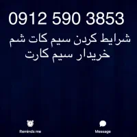 0912.590.3853 کد پنج کف قیمت/خریدار