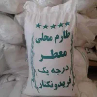 برنج درجه یک