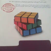 کتاب ۳۱ استان|کتاب و مجله ادبی|نیشابور, شهرک اندیشه|دیوار