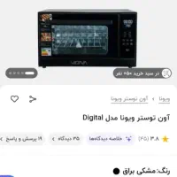 توستر|اجاق گاز و لوازم برقی پخت‌وپز|ایلام, |دیوار