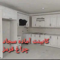 کابینت آماده سجاد // کابینت آماده نصب
