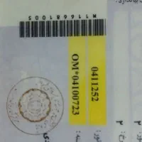 مدارک گم کردم به نام احمد تمیمی زارعی