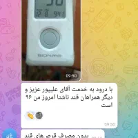 قند بالا تمام شد گیاهی|خوردنی و آشامیدنی|داراب, |دیوار