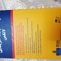 کتاب زبان|کتاب و مجله آموزشی|قم, باجک یک|دیوار