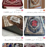 روفرشی مخملی