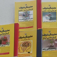 مدرسان شریف کارشناسی ارشد و دکتری روانشناسی|کتاب و مجله آموزشی|اصفهان, جلفا|دیوار
