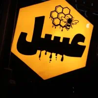 تابلو عسل|فروشگاه و مغازه|اصفهان, صائب|دیوار