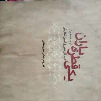 کتاب