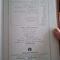 مجموعه ۴جلدی احیاء علوم الدین|کتاب و مجله مذهبی|میاندوآب, |دیوار