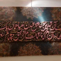 تابلو کالیگرافی برجسته یک آن شد این عاشق شدن|تابلو، نقاشی، عکس|تهران, سازمان برنامه شمالی|دیوار