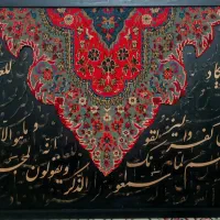 تابلو کالیگرافی