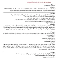 سرایدا.ری. آزم.ون|خدمات آموزشی|زابل, |دیوار