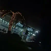 نیرو آقا و خانم