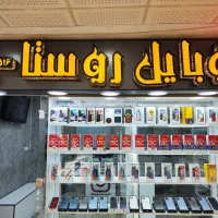 خریدار آیفون سری ۱۳ و ۱۴ و ۱۵ و۱۶ تمیز